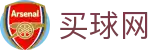 买球网官方网站 | 夺冠热门深度解读